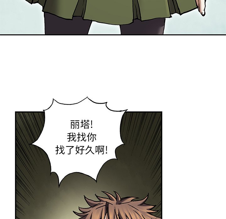 第138話 - 第87张