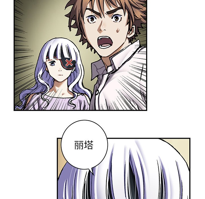 第138話 - 第88张