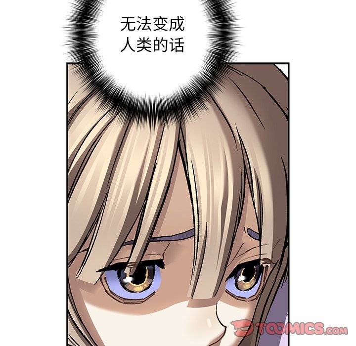 第138話 - 第97张