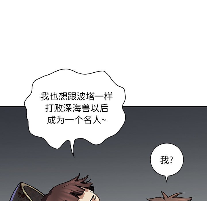 第139話 - 第106张