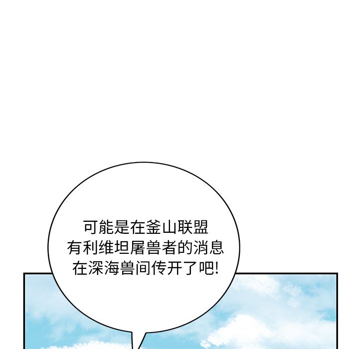第139話 - 第112张