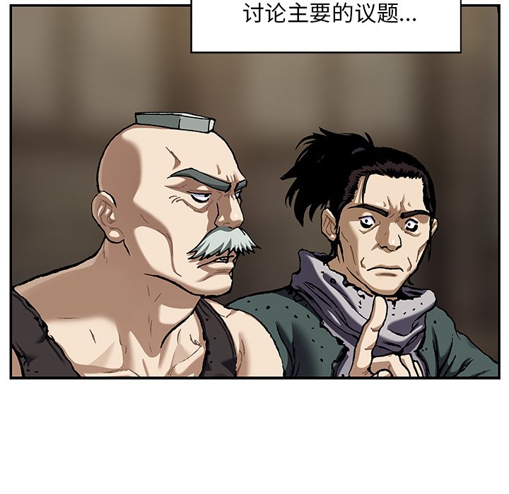 第139話 - 第12张