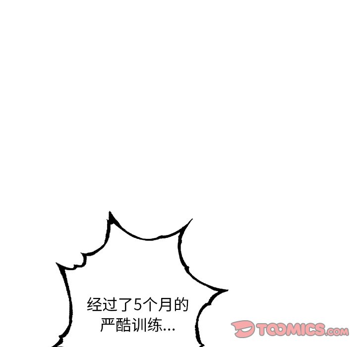第139話 - 第17张