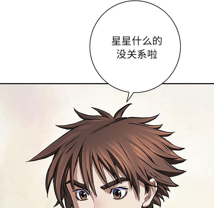 第139話 - 第42张