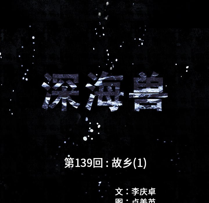 第139話 - 第6张