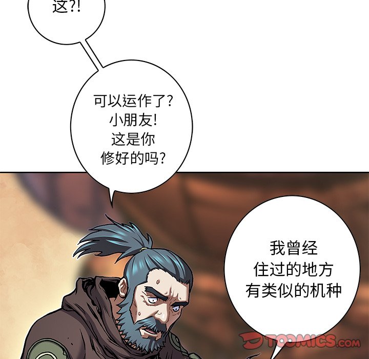 第139話 - 第74张