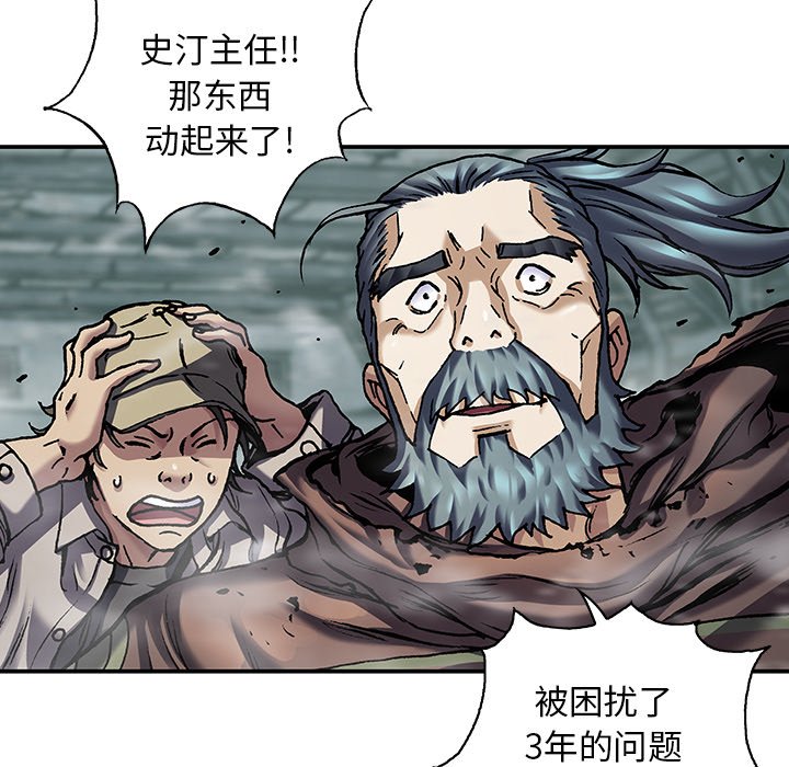 第139話 - 第87张