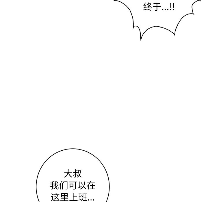 第139話 - 第88张