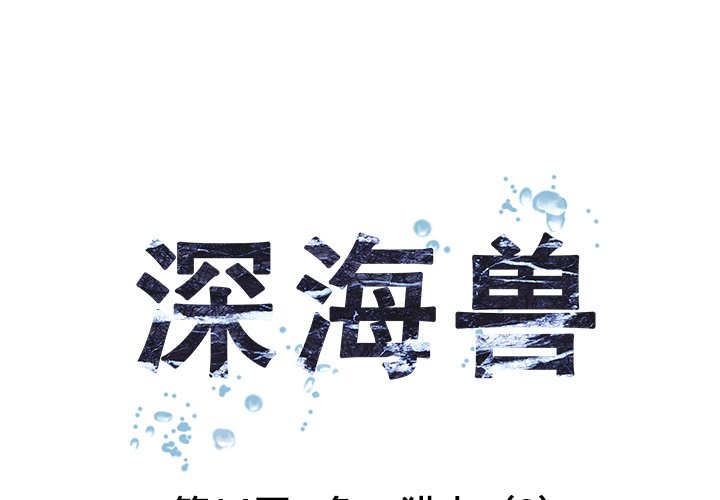 第14話 - 第0张