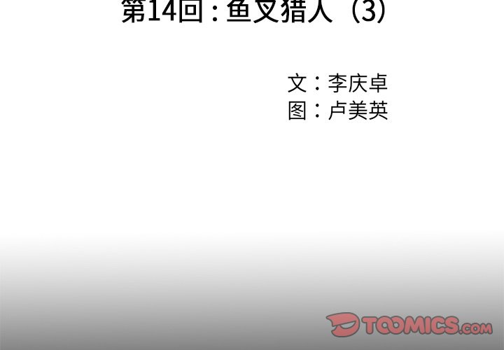第14話 - 第1张