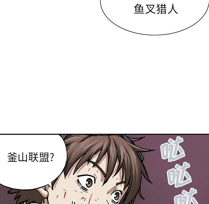 第14話 - 第7张