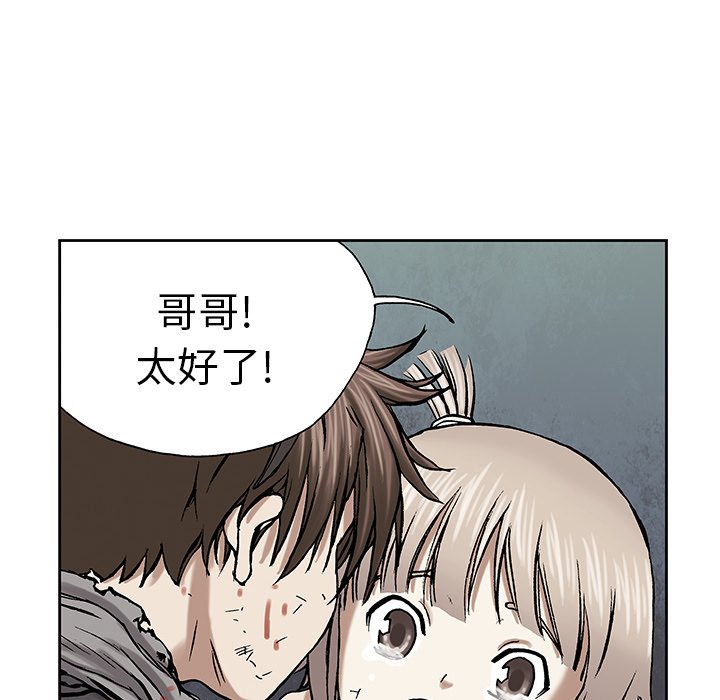 第14話 - 第76张
