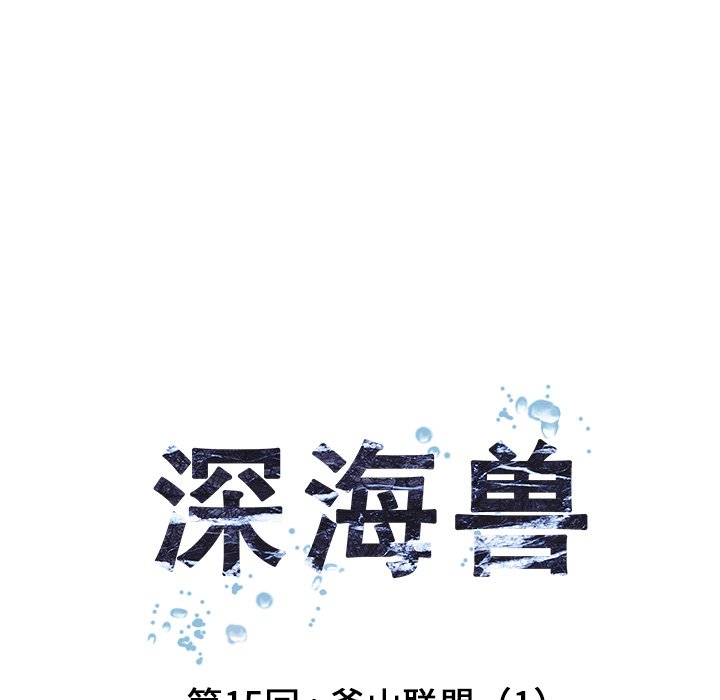第15話 - 第17张