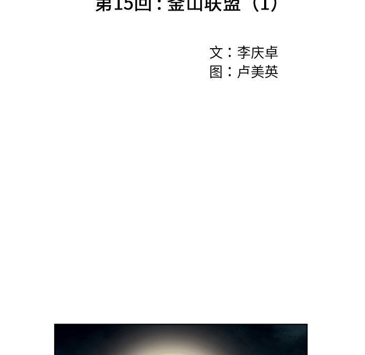 第15話 - 第18张