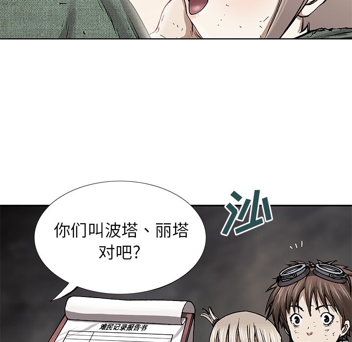 第15話 - 第63张