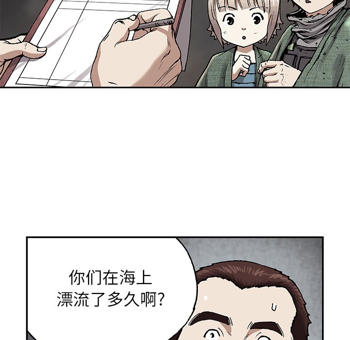 第15話 - 第64张