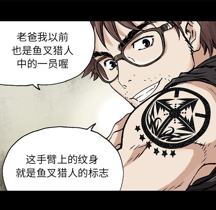 第16話 - 第14张