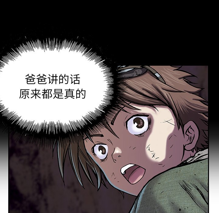 第16話 - 第15张