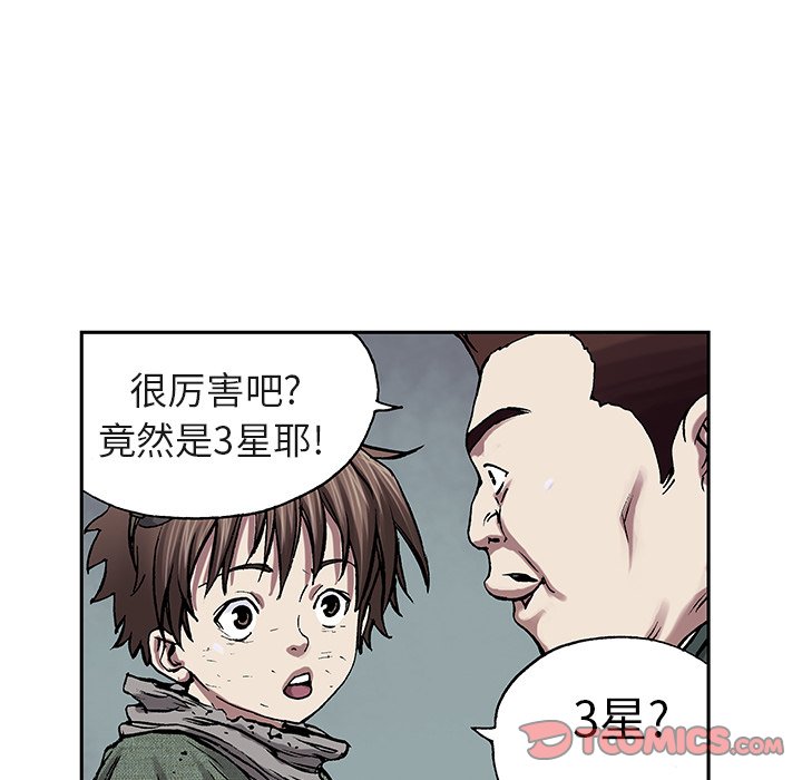 第16話 - 第21张