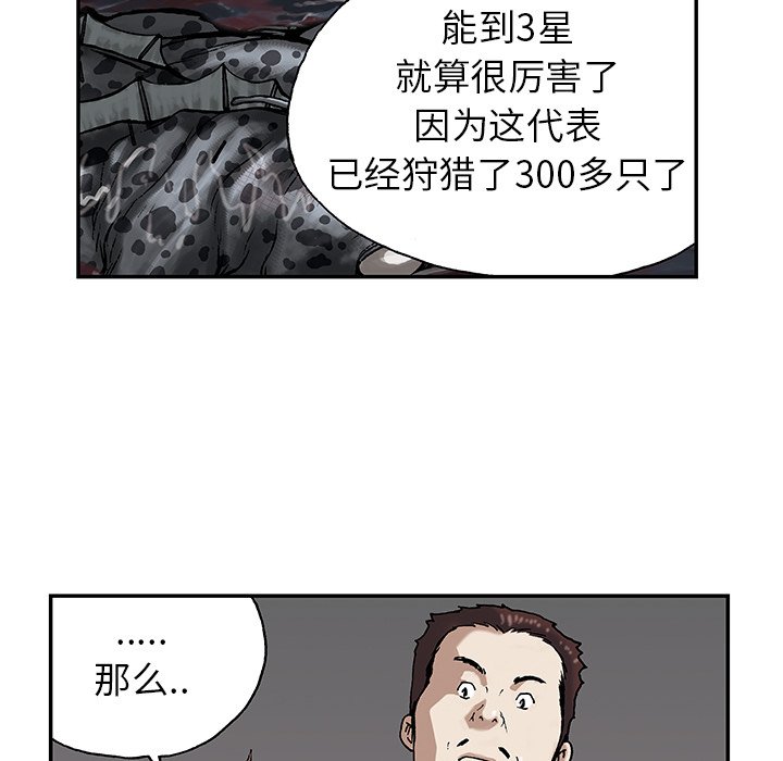 第16話 - 第26张