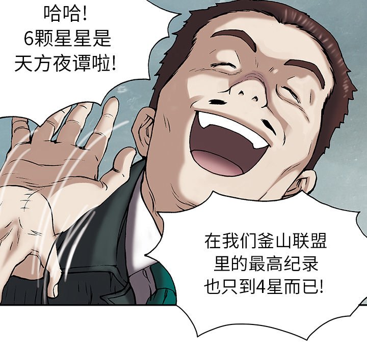 第16話 - 第28张