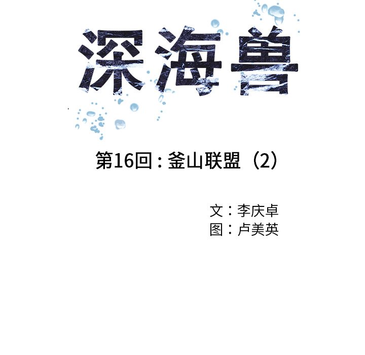 第16話 - 第5张