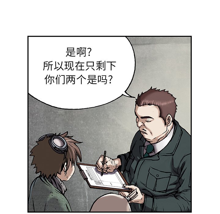 第16話 - 第6张