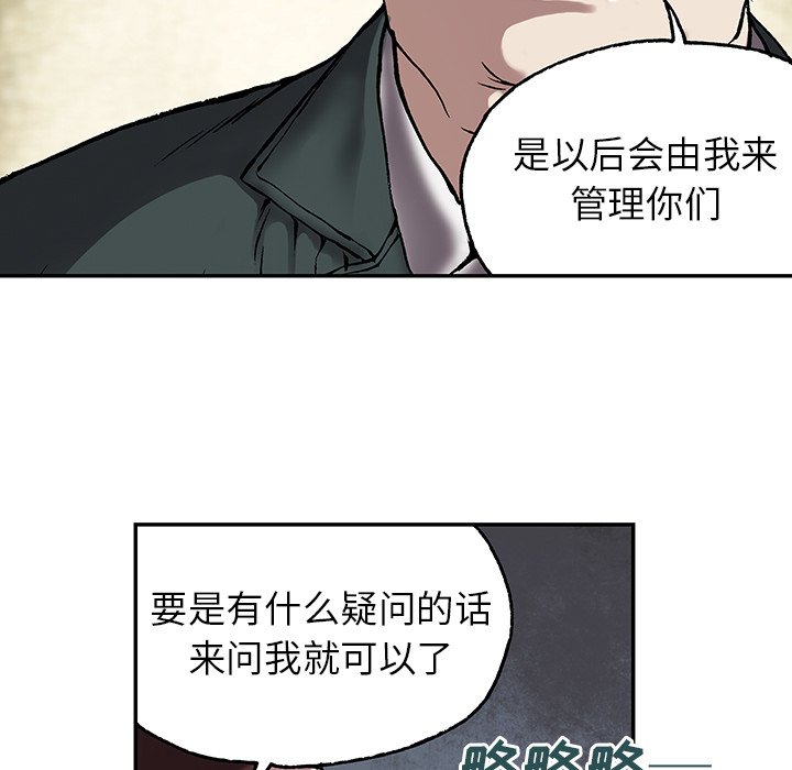 第16話 - 第8张