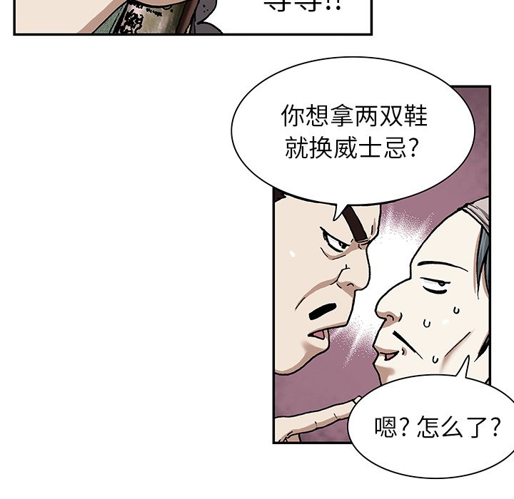 第17話 - 第101张