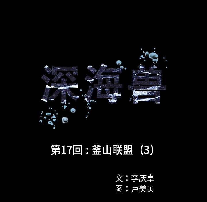 第17話 - 第13张