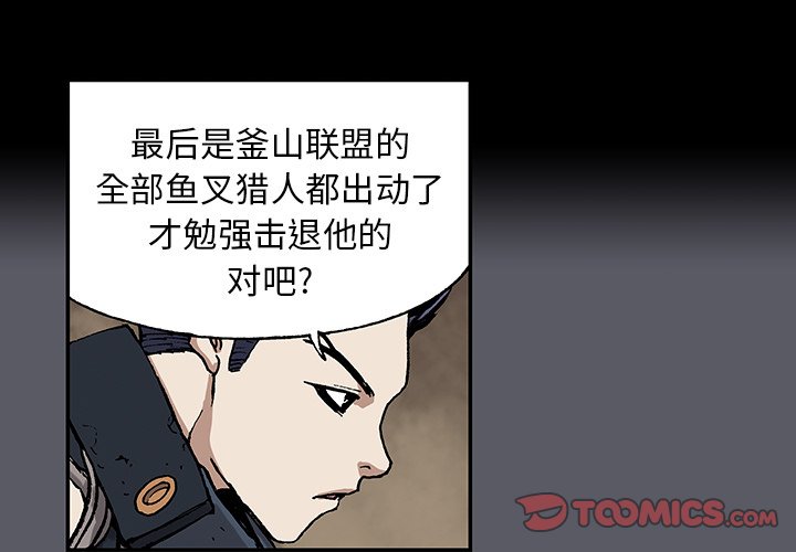 第17話 - 第2张