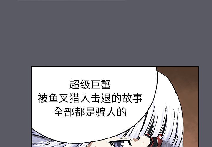 第17話 - 第3张