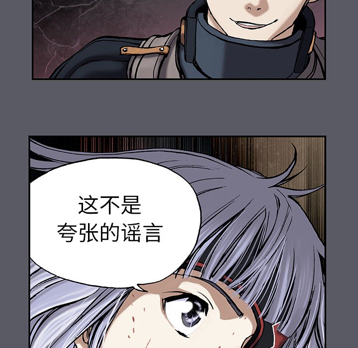 第17話 - 第8张