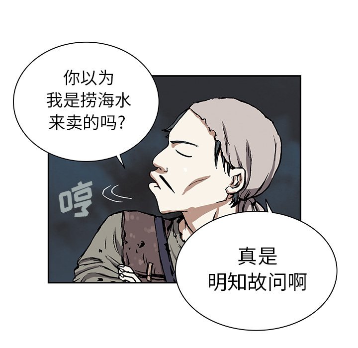 第17話 - 第88张