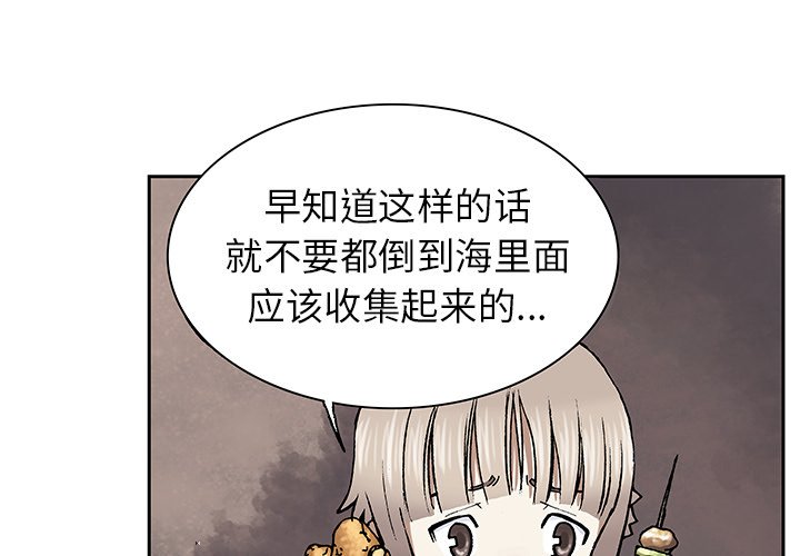 第18話 - 第2张