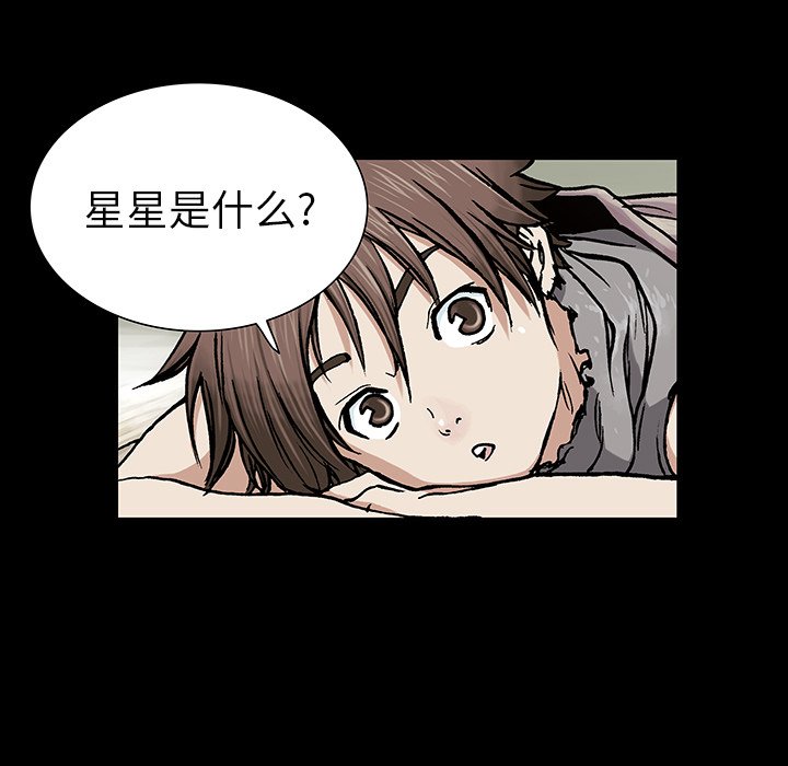 第18話 - 第34张