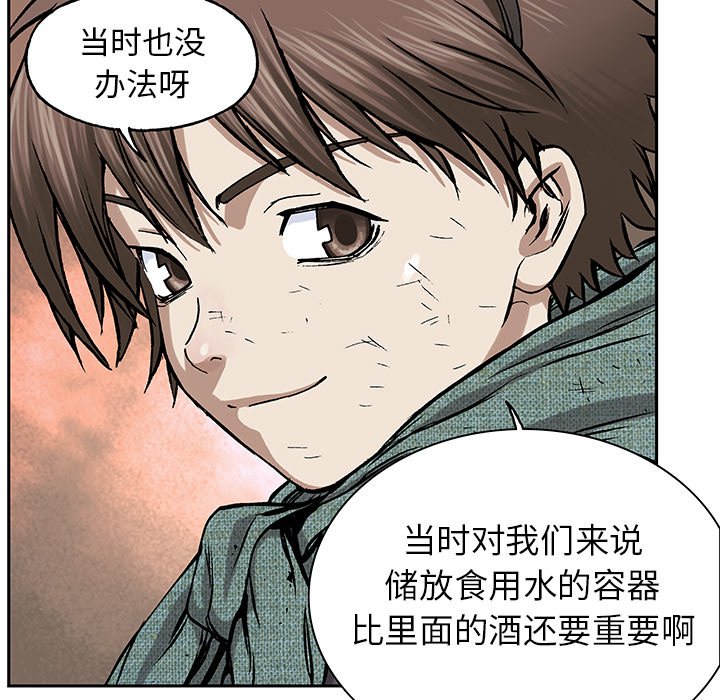 第18話 - 第4张