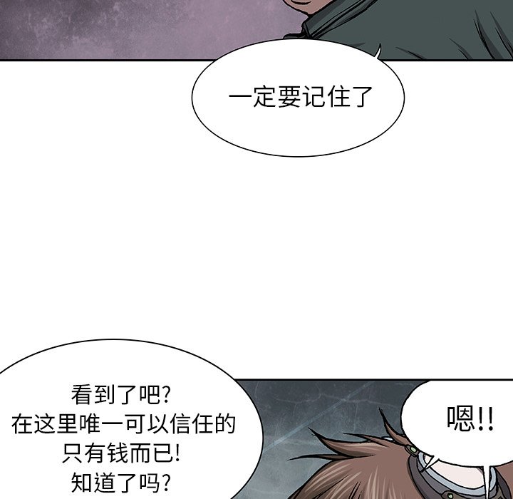 第18話 - 第6张