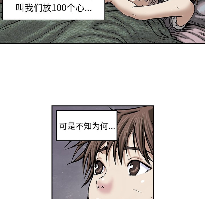 第18話 - 第99张