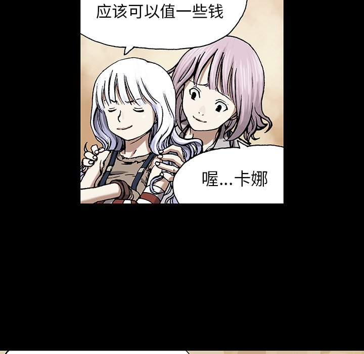 第19話 - 第42张