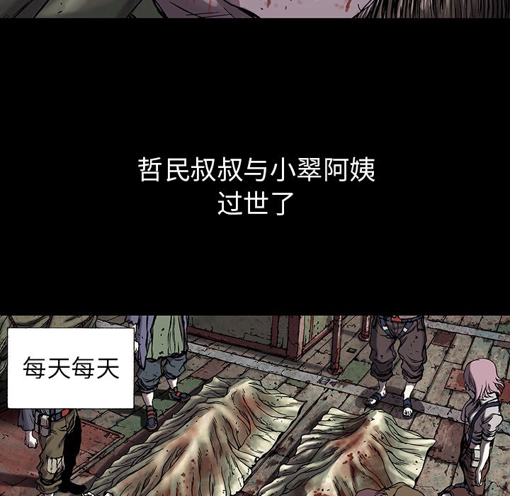 第19話 - 第62张