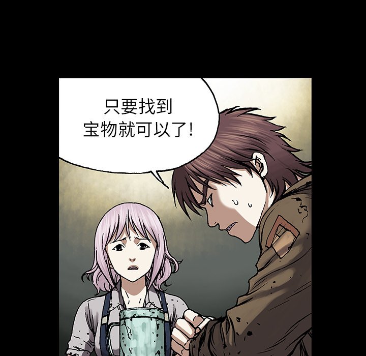第19話 - 第66张