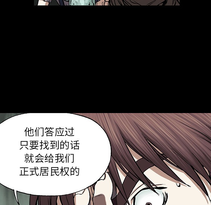 第19話 - 第67张