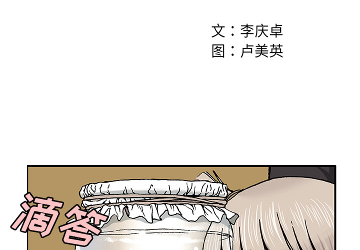 第2話 - 第1张