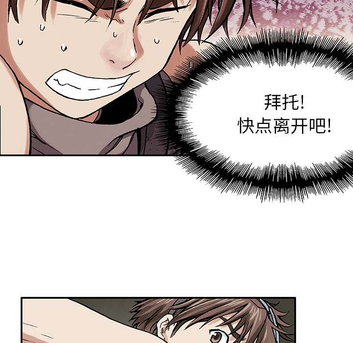 第2話 - 第16张
