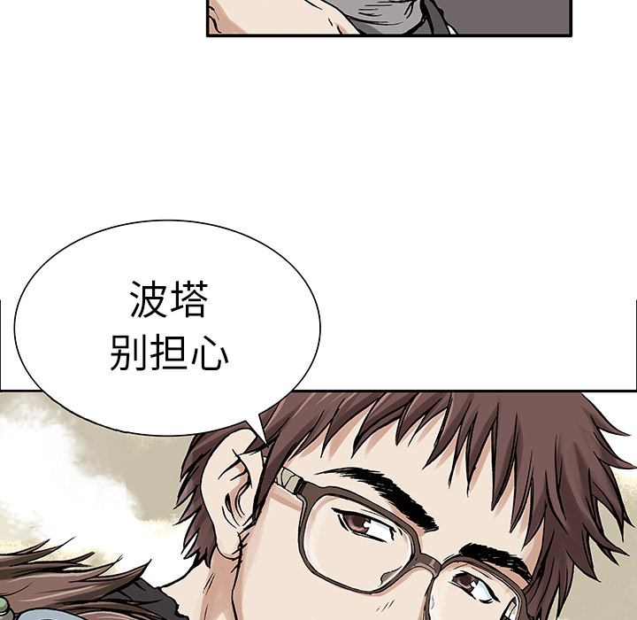 第2話 - 第18张