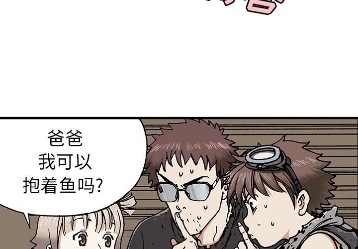 第2話 - 第3张