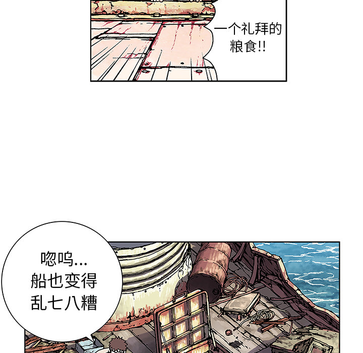 第2話 - 第52张