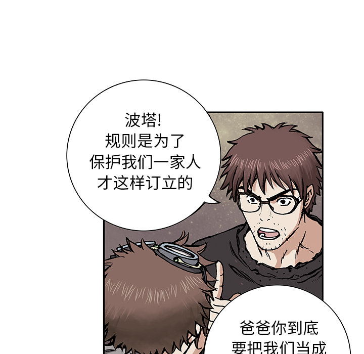 第2話 - 第68张