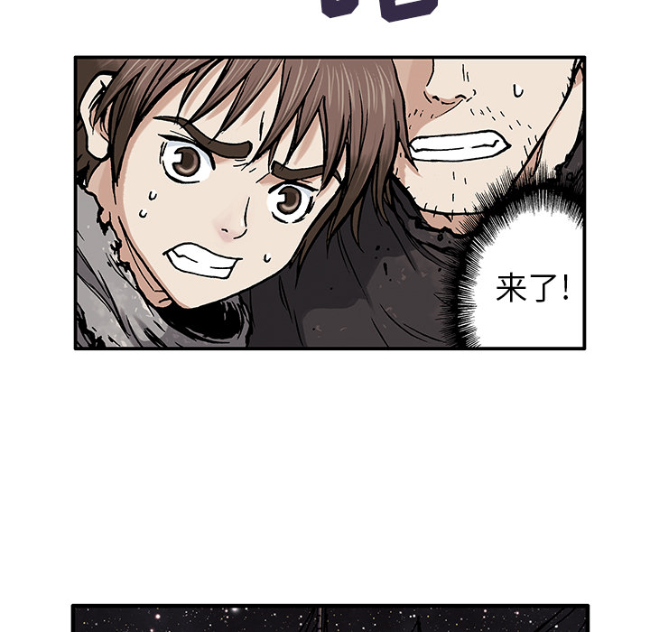 第2話 - 第8张
